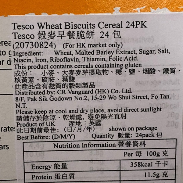 Tesco Wheat Biscuits Cereal Tesco 穀麥早餐脆餅 1Source