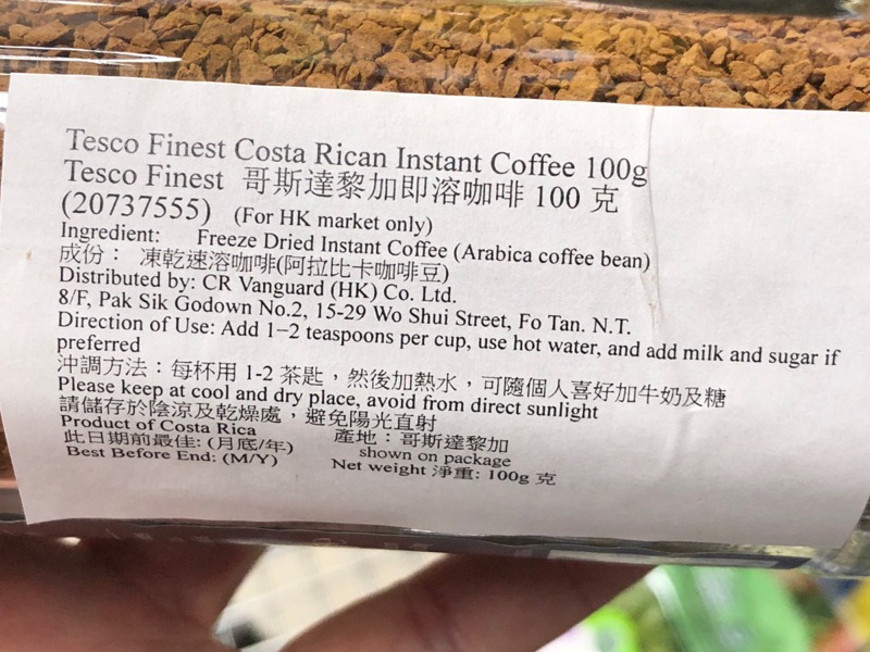 Tesco Finest Costa Rican Instant Coffee Tesco Finest 哥斯達黎加即溶咖啡 1Source