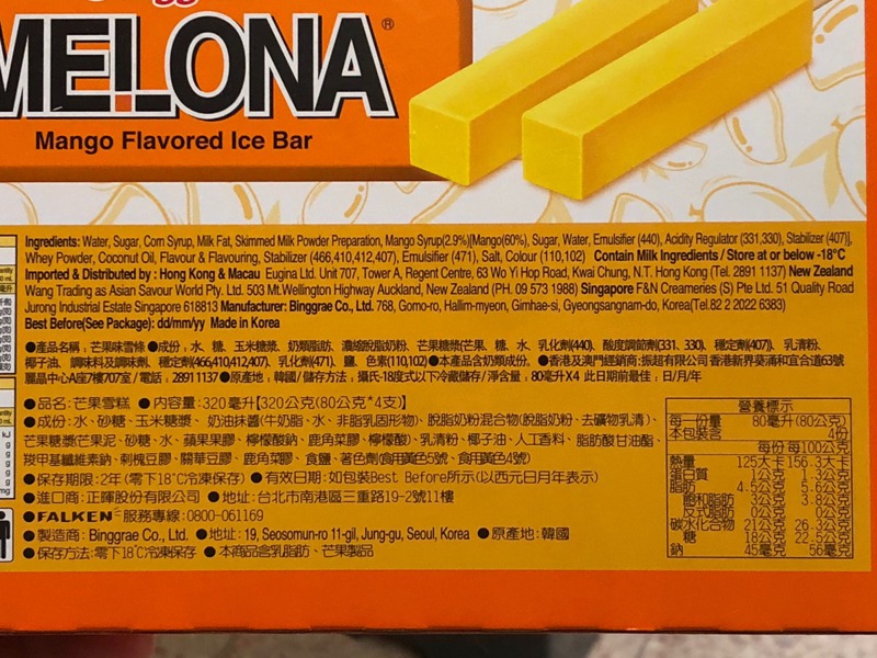 Binggrae Melons Mango Flavored Ice Bar 1Source