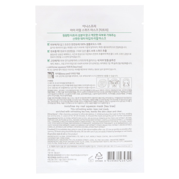 Innisfree My Real Squeeze Mask Tea Tree 1Source
