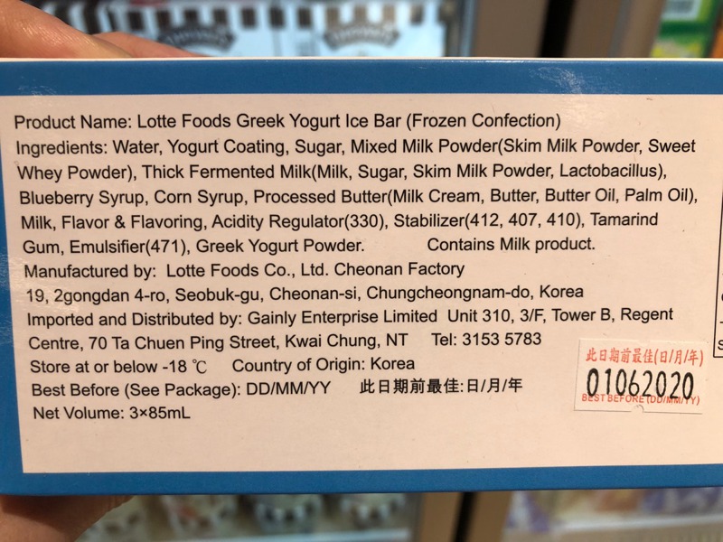 Lotte Foods Greek Yogurt Ice Bar ( Frozen Confection ) 1Source