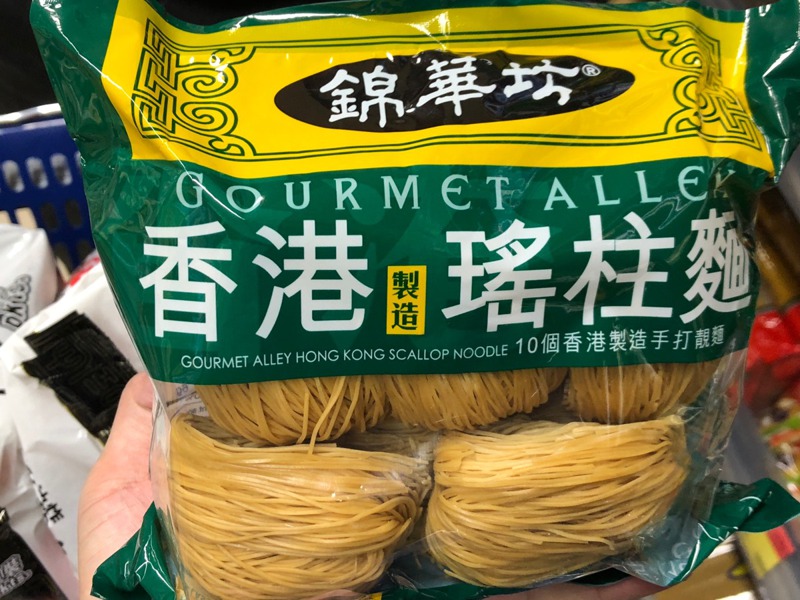 Gourmet Alley Hong Kong Scallop Noodle 錦華坊 瑤柱麵 1Source