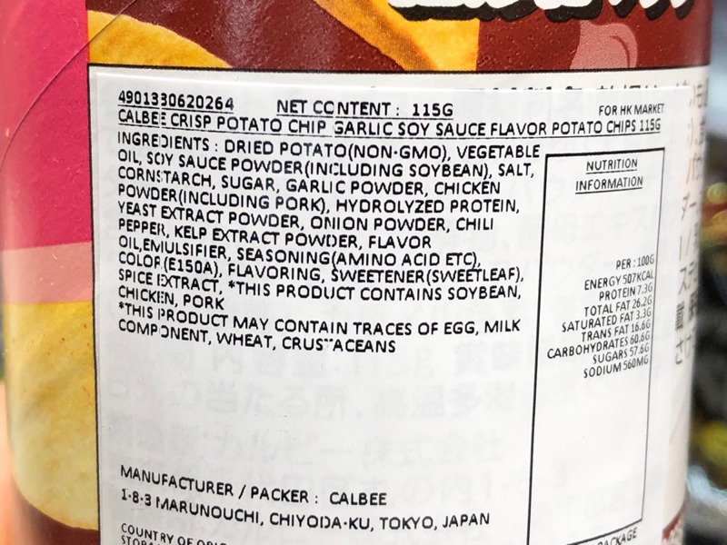 Calbee Crisp Potato Chip Garlic Soy Sauce Flavor Potato Chips 1Source