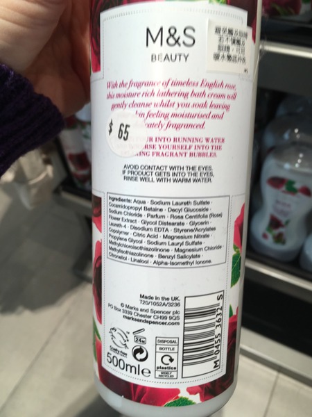 M&S Floral Collection Rose Moisture Rich Bath Cream - 1Source
