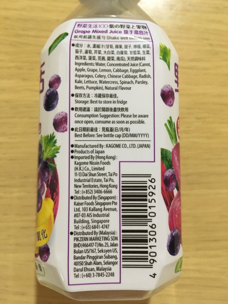 Kagome 野菜生活100 紫之野菜果物 1source