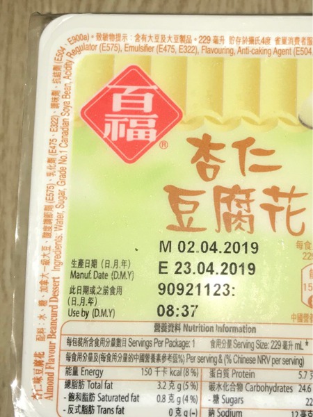 百福杏仁豆腐花 1source 百福杏仁豆腐花 1source