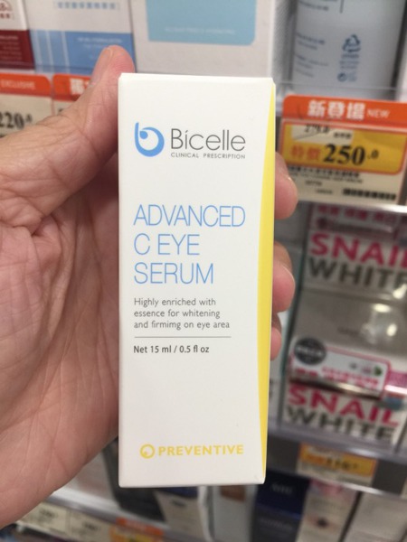 bicelle eye serum