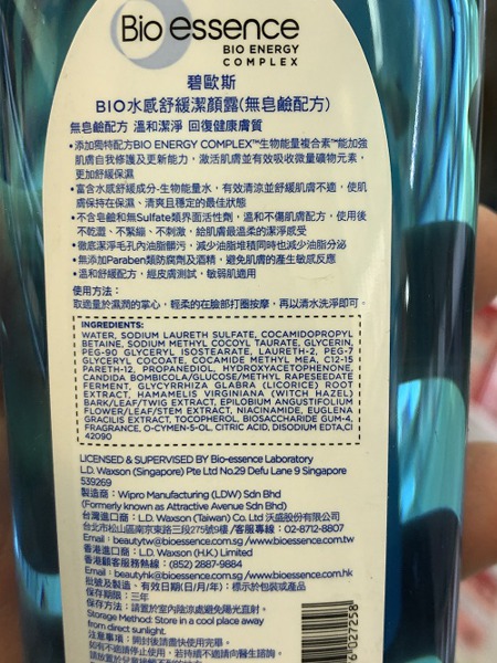 bio essence soothing cleansing gel