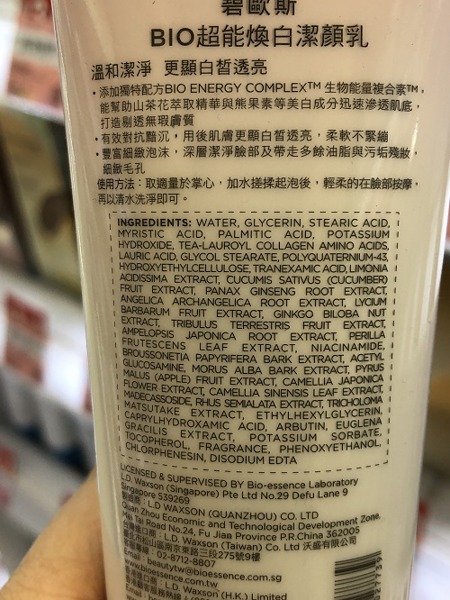 bio essence tanaka cleanser