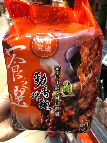 Wu Mu Ramen With Bbq Sauce 五木一食之選乾拌麵廣東醬燒 1source