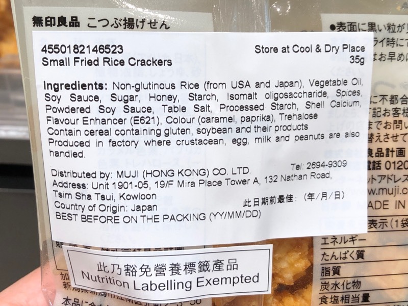 Muji Small Fried Rice Crackers 1Source