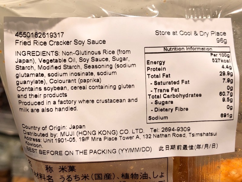 Muji Fried Rice Cracker Soy Sauce 1Source