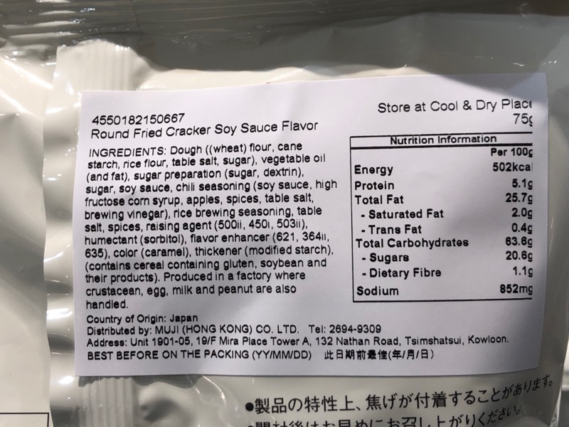 Muji Round Fried Cracker Soy Sauce Flavor 1Source