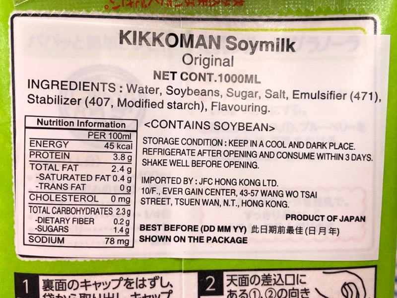 Kikkoman Soy Milk Original 1Source