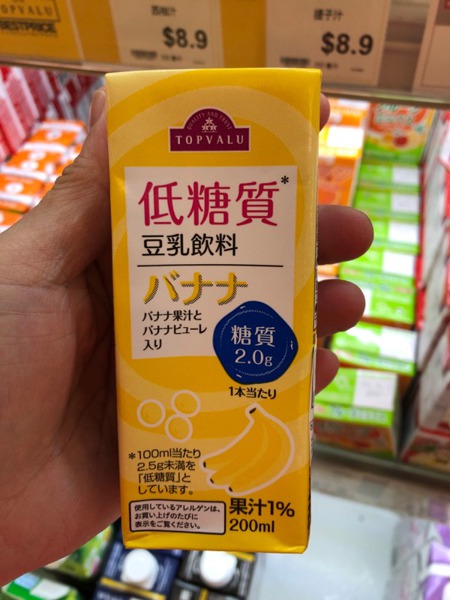 Topvalu Low Sugar Soy Milk Malt Banana Drink 1source