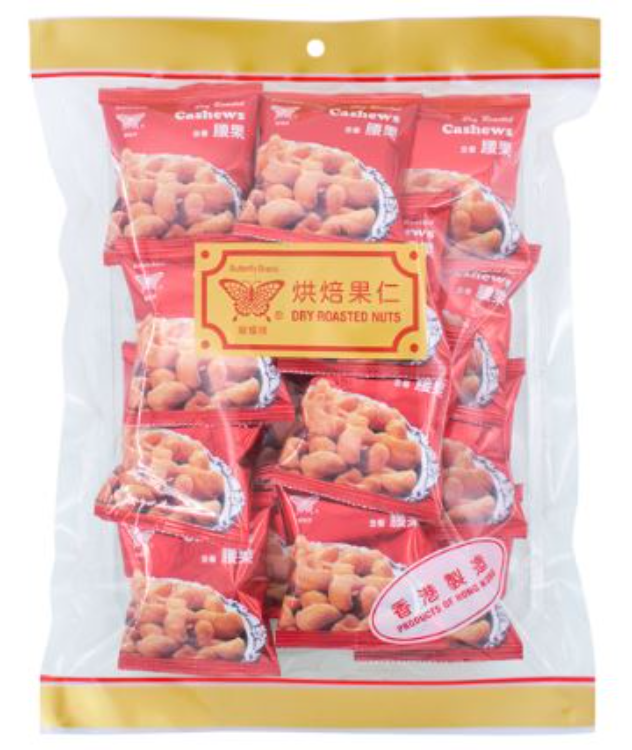 BUTTERFLY BRAND Dry Roasted Cashews 蝴蝶牌 金香腰果 1Source
