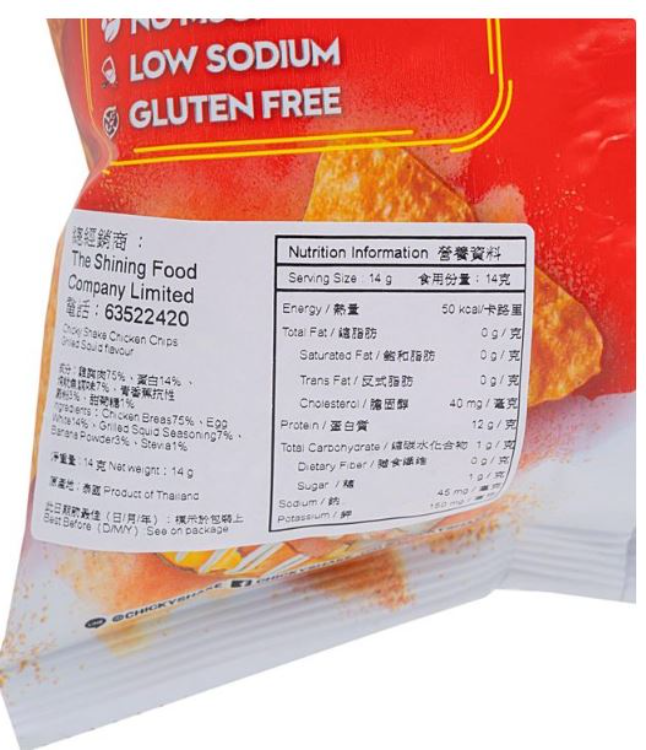 Chicky Shake ZERO FAT CHICKEN BREAST CHIPS GRILLED SQUID Chicky Shake