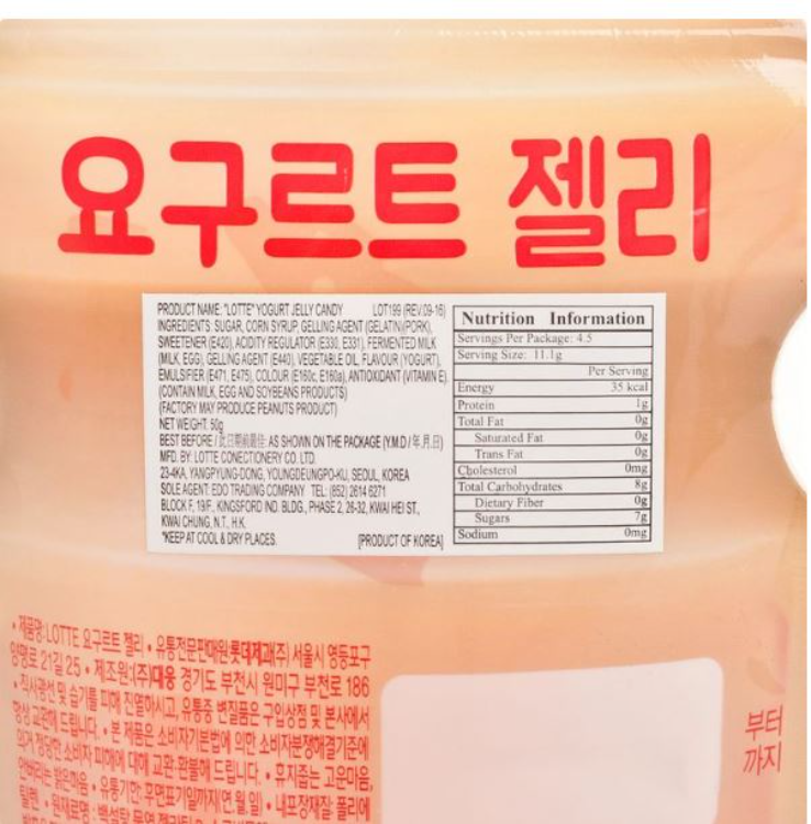 LOTTE YOGURT JELLY CANDY ORIGINAL FLAVOR 樂天 乳酪多啫喱軟糖 原味 1Source