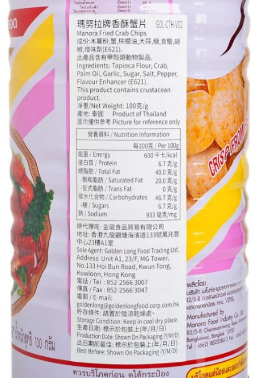 MANORA FRIED CRAB CHIPS (THAI VERSION) 瑪努拉 香酥蟹片 (泰版) 1Source