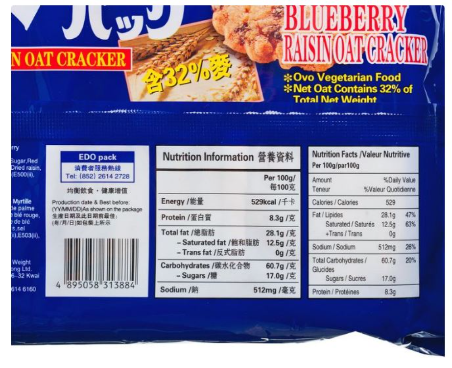 EDO PACK CRACKERS BLUEBERRY RAISIN OAT EDO PACK 天然營養麥餅 藍莓提子 1Source