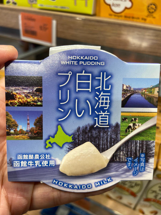 Fujiya Hokkaido Milk Hokkaido White Pudding 1Source