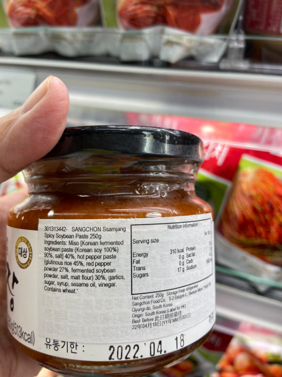 Sangchon Ssamjang Spicy Soybean Paste 1Source