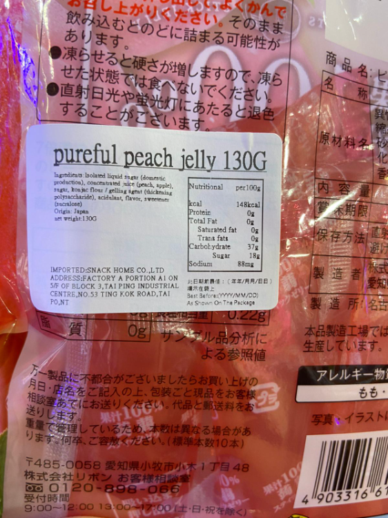 Ribon Peach Konjac Fruits Jelly 1Source