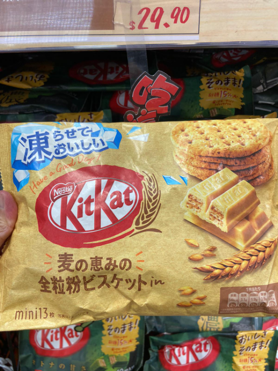 Nestle Kit Kat Mini In Whole Wheat Flour Chocolate 1Source