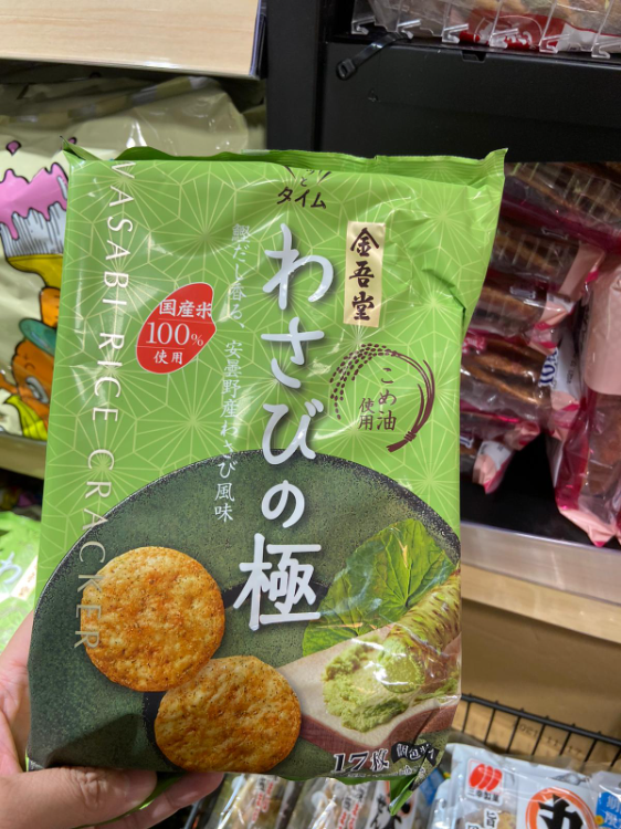 金吾堂 Wasabi Rice Cracker 1Source