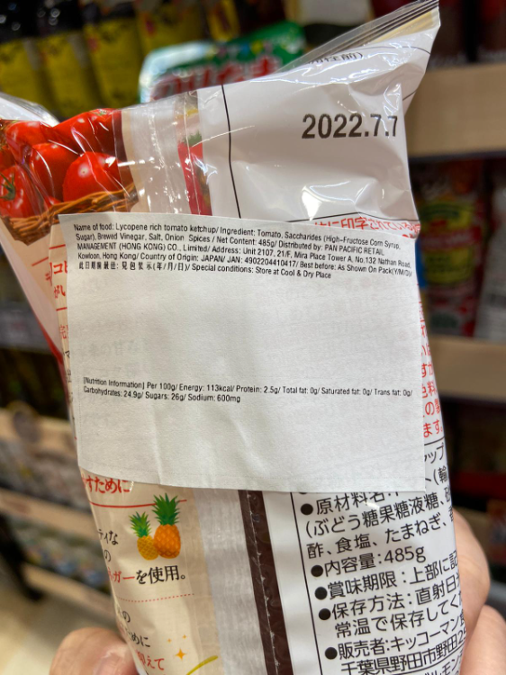 Del Monte Kikkoman Lycopene Rich Tomato Ketchup 1Source