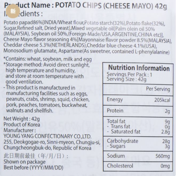 ACE M&T Potato Chips Cheese Mayo 1Source