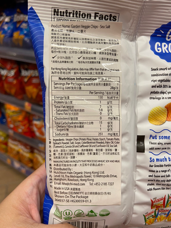 Sensible Portions Garden Veggie Wavy Chips 1Source