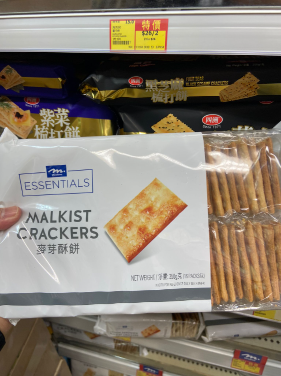 Meadows Essentials Malkist Crackers 麥芽酥餅 1Source