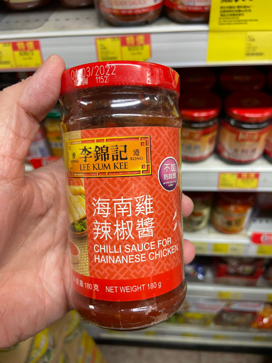 Lee Kum Kee Chilli Sauce For Hainanese Chicken 李錦記 海南雞辣椒醬 1Source