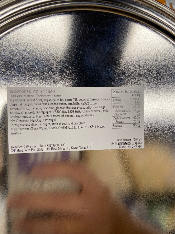 Patisserie Matheo Butter Cookies 1Source