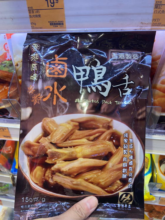 Hong Kong Hua Chang Marinated Duck Tongue 香港華昌 鹵水鴨舌 1Source