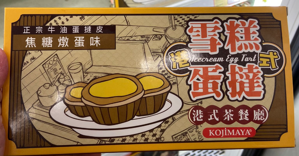 Crème brûlée ice-cream egg tart