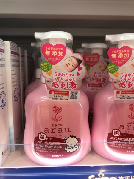 baby arau foam body soap