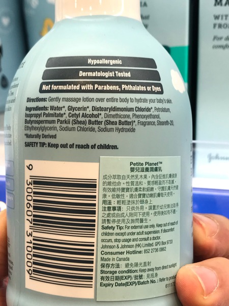 petite planet lotion