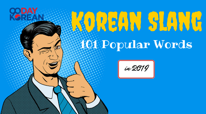 Korean Slang 101 Popular Words In 2019