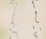 Lingering Snow(Shin Kokin Shu)