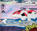 jet stream