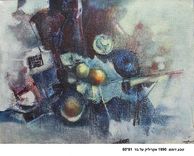 Acrylic on canvas,   60 x 81 cm | Our Price: 1,760.00 $