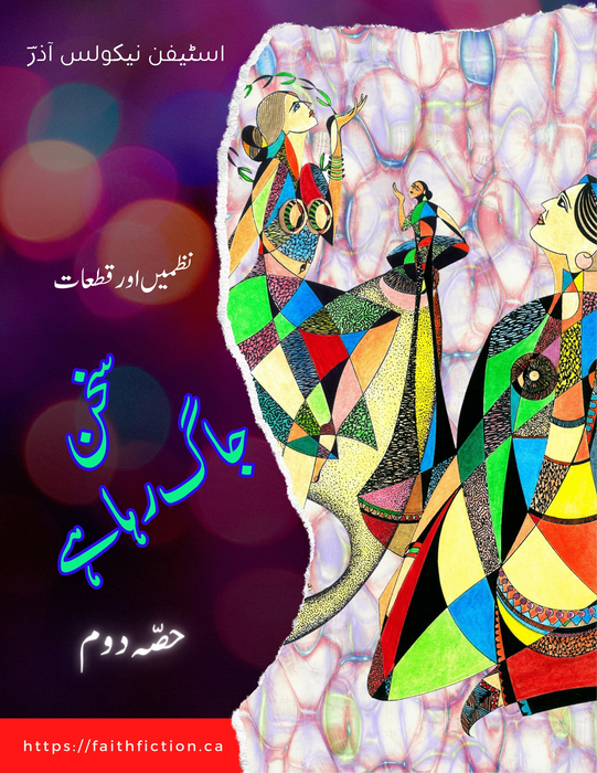 The Awakening of the Word