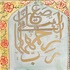 “My Lord, Take care of them (our parents) as they took care of us in our youth”