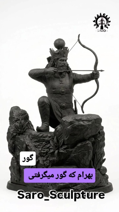 Bahram V, Hunter-King | بهرام گور — مدل ۲۹ سلسله