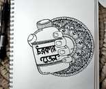 Oil Your Own Machine 