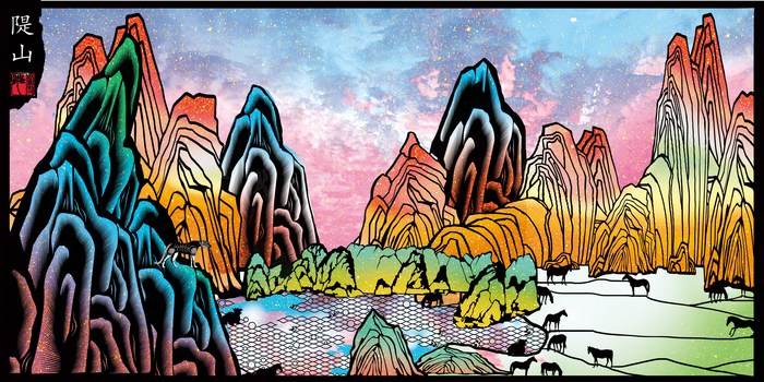Mount Di (Dishan)