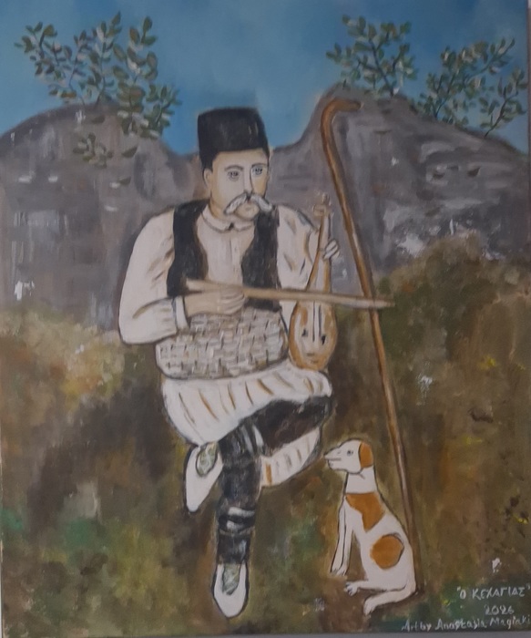 The Shepherd (Ο Κεχαγιάς)