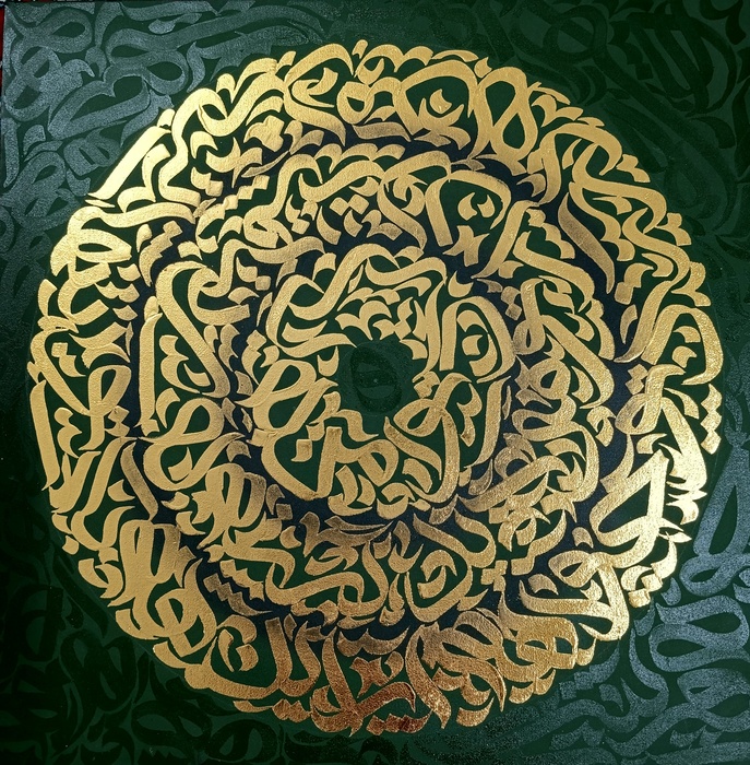 Green Dawn / Neda Fallah Taft /i 60 × 60 cm / 2025 / Modern Calligraphy, Acrylic Paint and Gold Leaf / $26.74